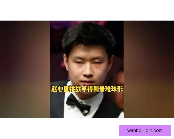 赵公子疯狂挑战世界第一十减一打爆传奇五十岁选手夺冠惊魂