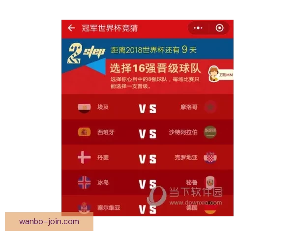 世界杯体育竞猜必胜攻略精选 提高中奖率的实用技巧与分析方法